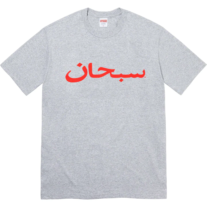 Supreme Arabic Logo Heather Grey Tee