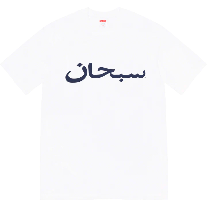 Supreme Arabic Logo White Tee – WyCo Vintage Broadway