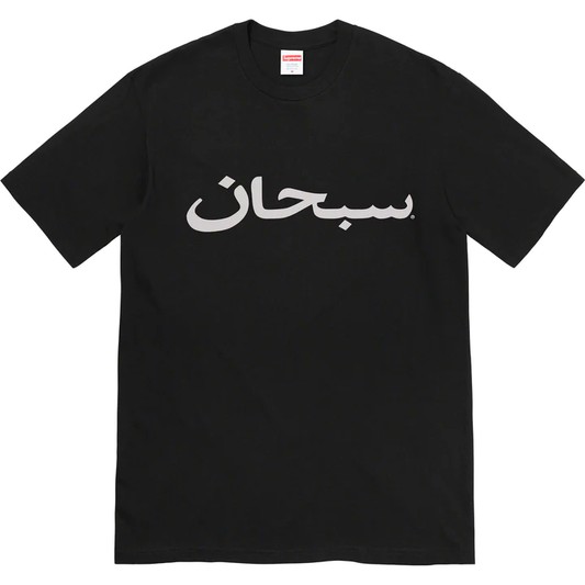 Supreme Arabic Logo Black Tee