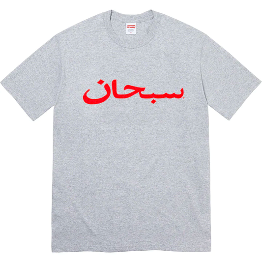 Supreme Arabic Logo Heather Grey Tee